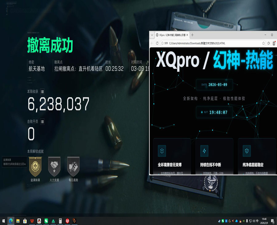 三角洲Tjx辅助软件效果
